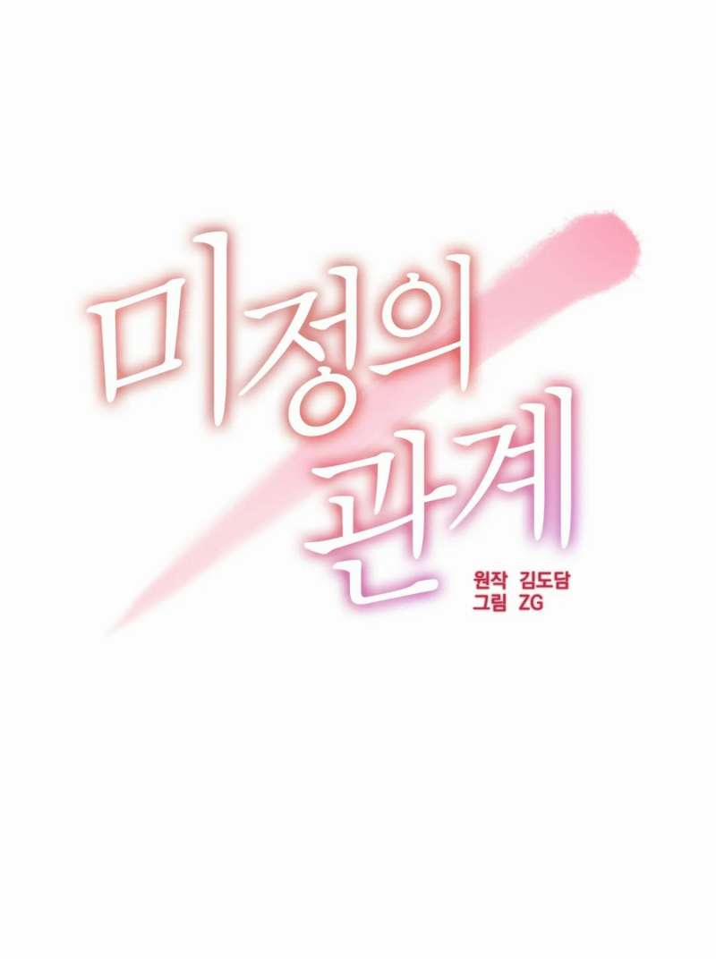 [18+] Quan Hệ Không Xác Định 49.1 trang 8