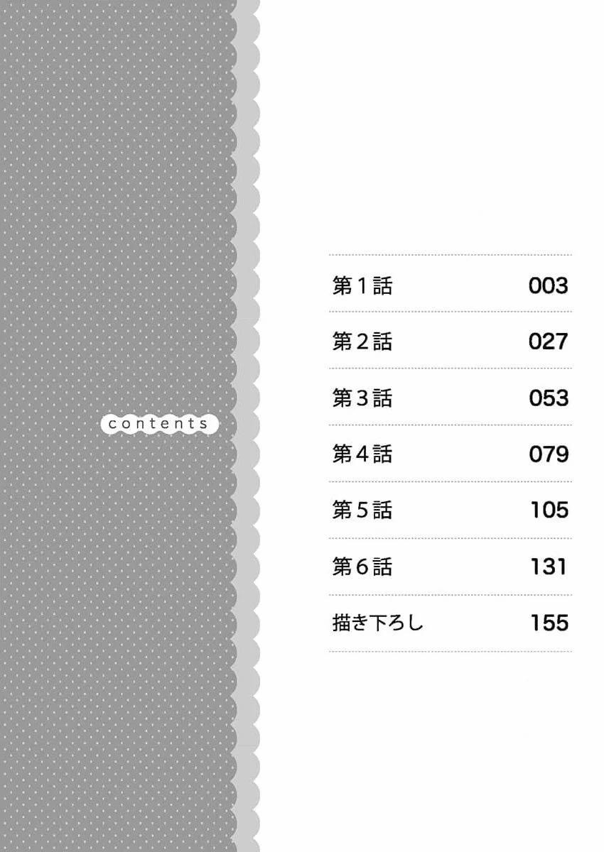 [18+] Quan Hệ Trước Khi Làm Việc 1 trang 4