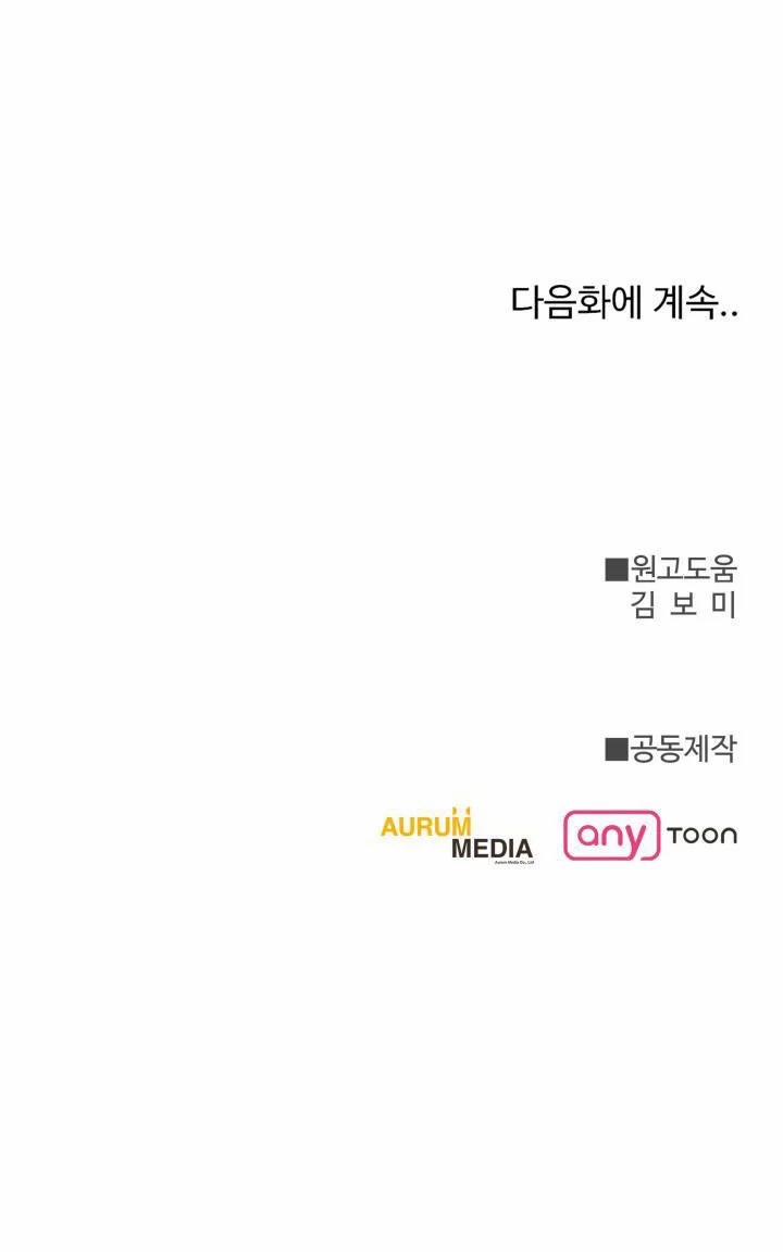 [18+] Quý Ngài Ác Ma 17.2 trang 31