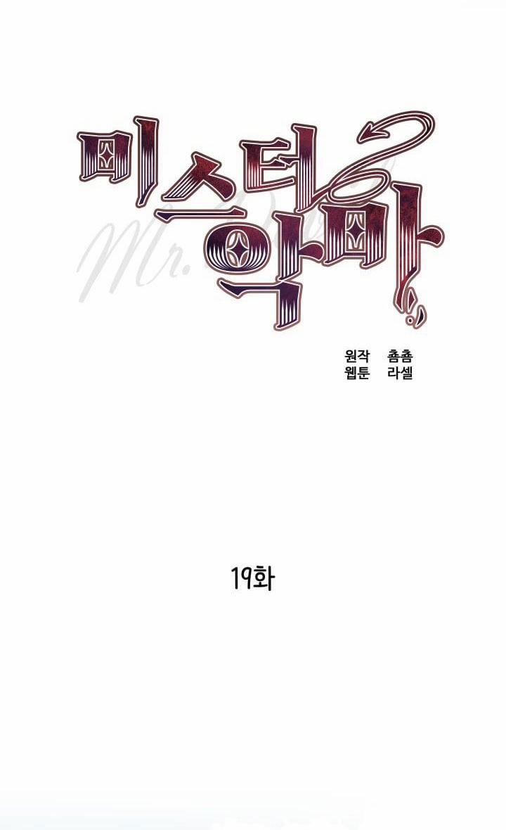 [18+] Quý Ngài Ác Ma 19.1 trang 37