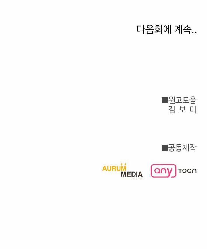 [18+] Quý Ngài Ác Ma 19.2 trang 52