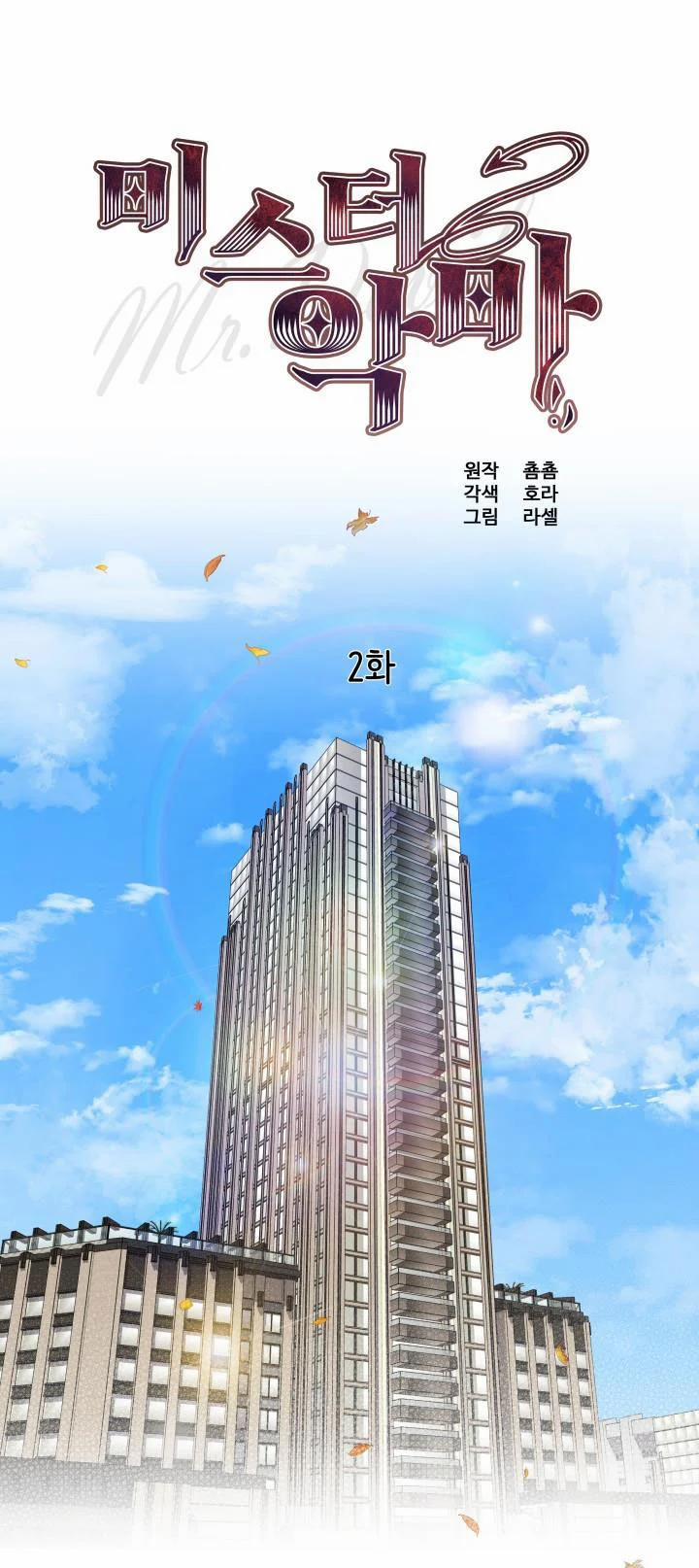 [18+] Quý Ngài Ác Ma 2.1 trang 14