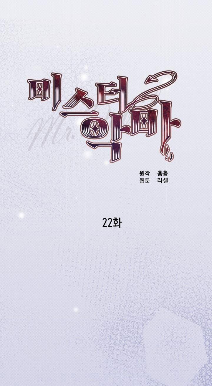 [18+] Quý Ngài Ác Ma 22.1 trang 30