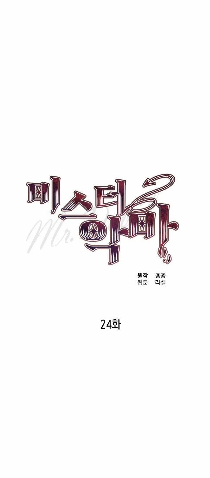 [18+] Quý Ngài Ác Ma 24.1 trang 18