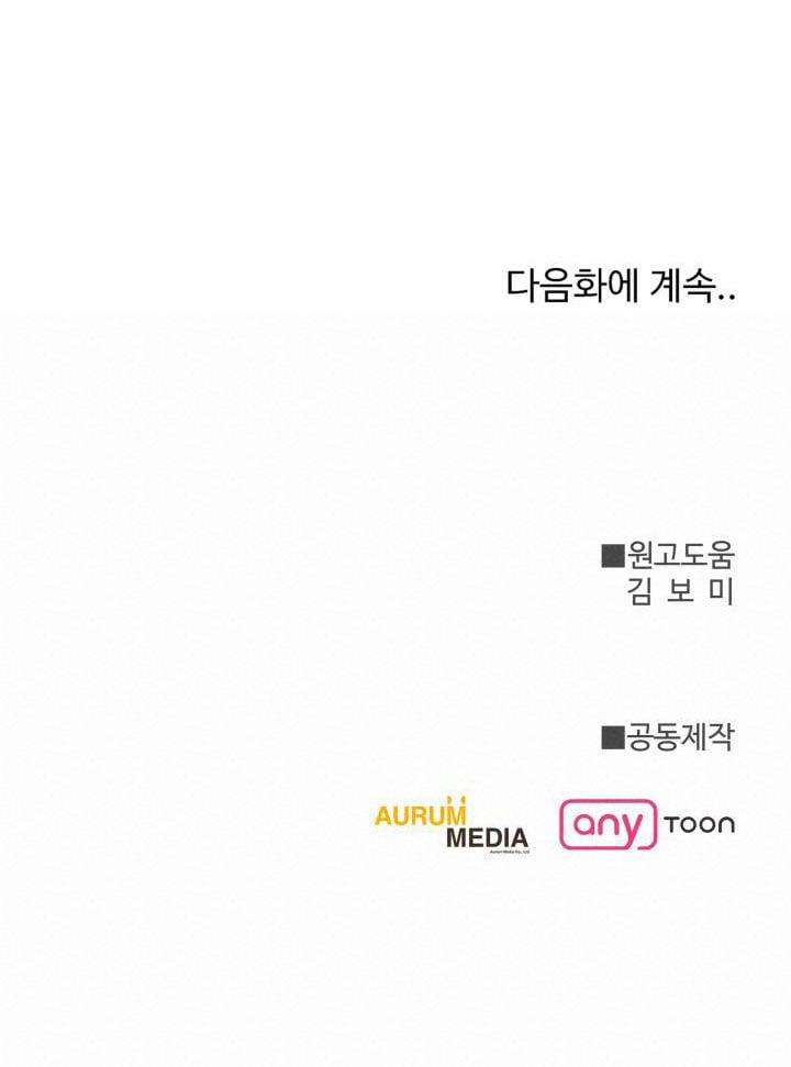 [18+] Quý Ngài Ác Ma 25.2 trang 45