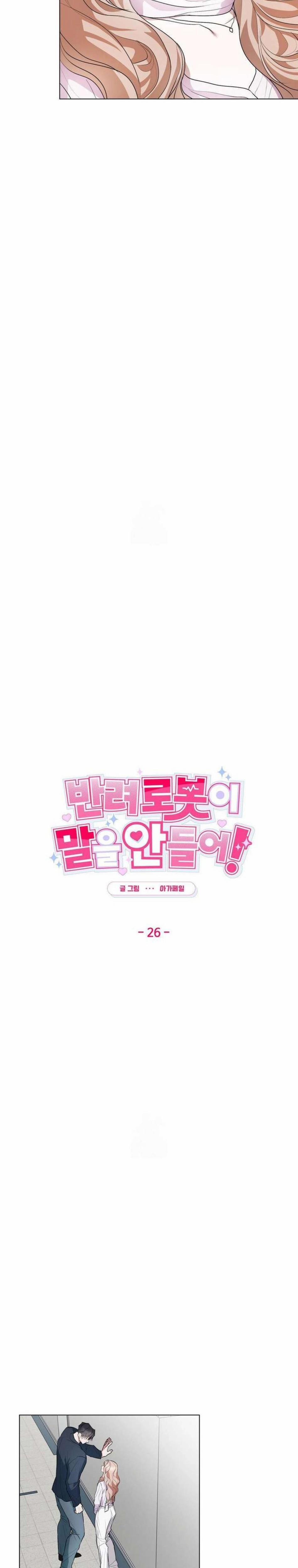 [18+] Robot Thú Cưng Không Nghe Lời 26 trang 3