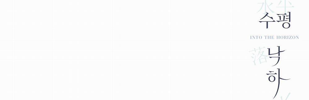 [18+] Rơi Xuống Từ Đường Chân Trời 19.2 trang 31