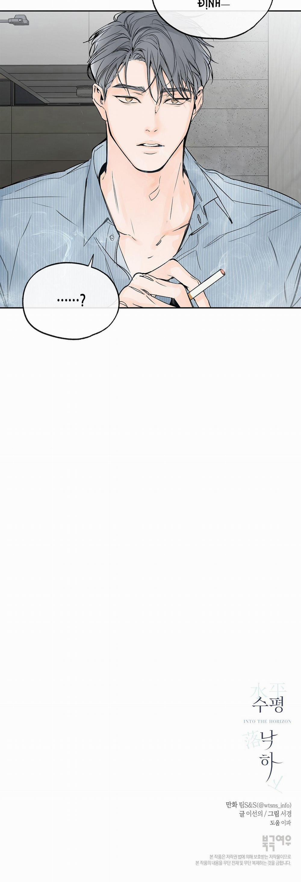 [18+] Rơi Xuống Từ Đường Chân Trời 2.2 trang 17