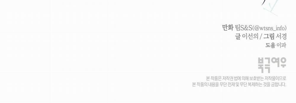 [18+] Rơi Xuống Từ Đường Chân Trời 25.2 trang 56