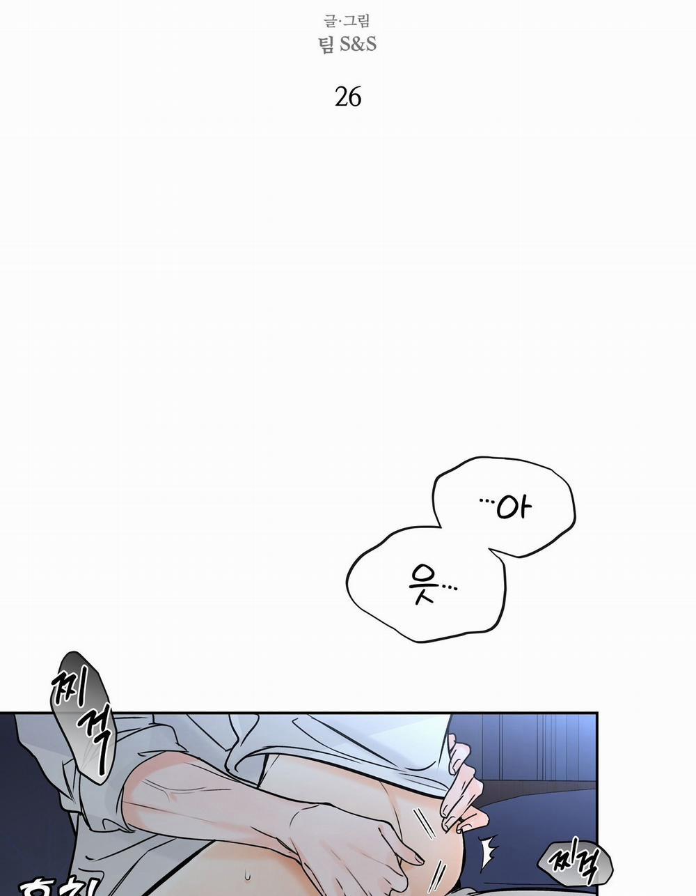 [18+] Rơi Xuống Từ Đường Chân Trời 26.1 trang 22