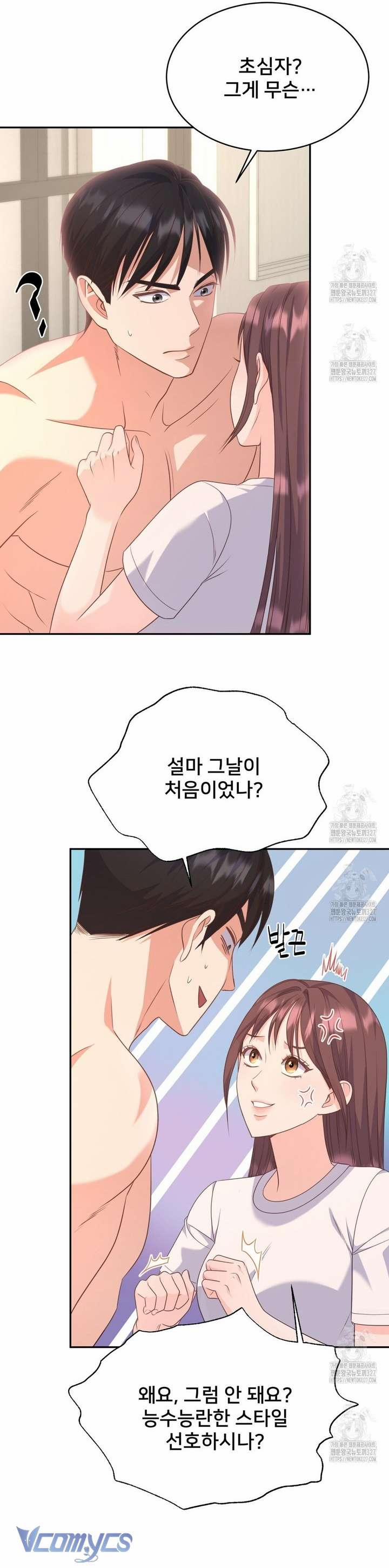 [18+] Sếp Của Anh Trai Tôi Đã Vượt Quá Giới Hạn 6 trang 3