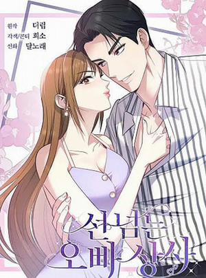 Bìa truyện [18+] Sếp Của Anh Trai Tôi Đã Vượt Quá Giới Hạn