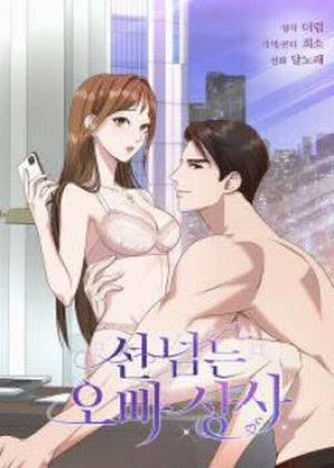 Đọc truyện tranh [18+] Sếp Của Anh Trai Vượt Quá Giới Hạn