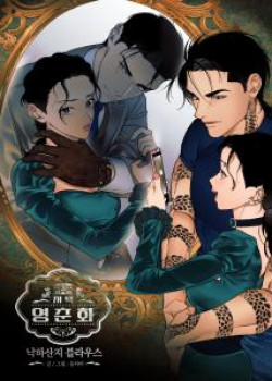 Đọc truyện tranh [18+] Series Những Câu Chuyện Tại Dinh Thự Hoa Chuông Vàng