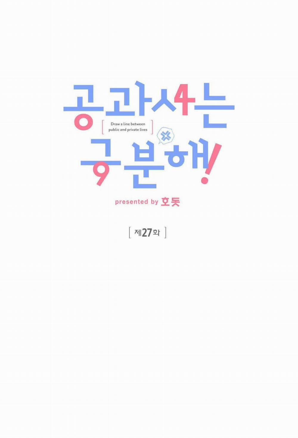 [18+] Sự Khác Biệt Khi Sống Cùng Công 27.1 trang 16