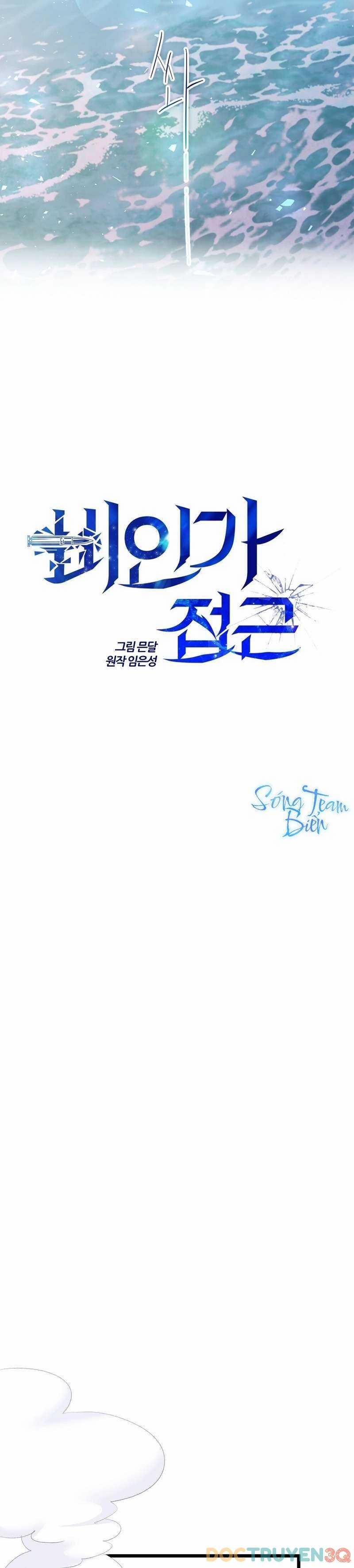 [18+] Sự Tiếp Cận Trái Phép 3 trang 17