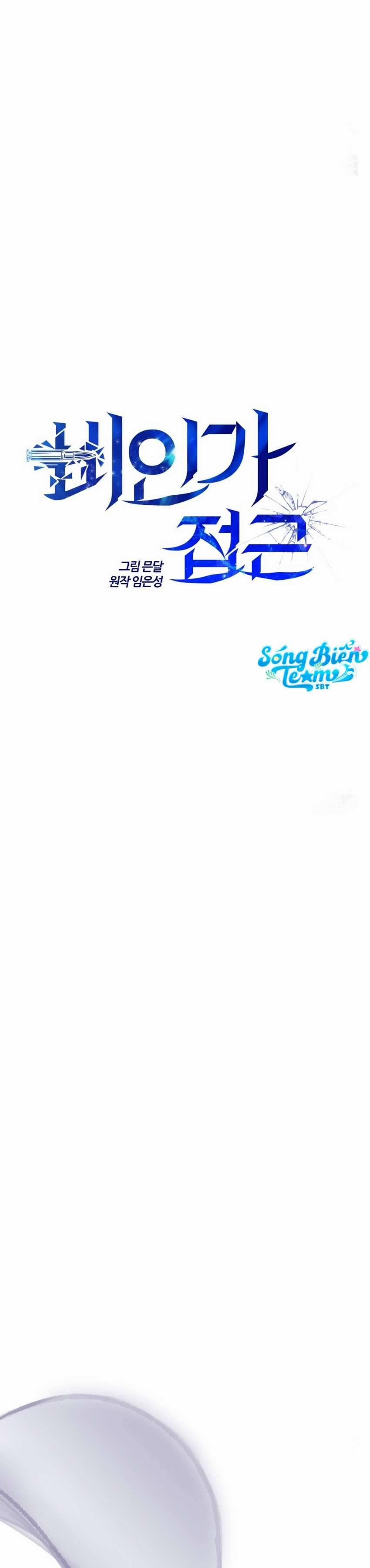 [18+] Sự Tiếp Cận Trái Phép 7 trang 25