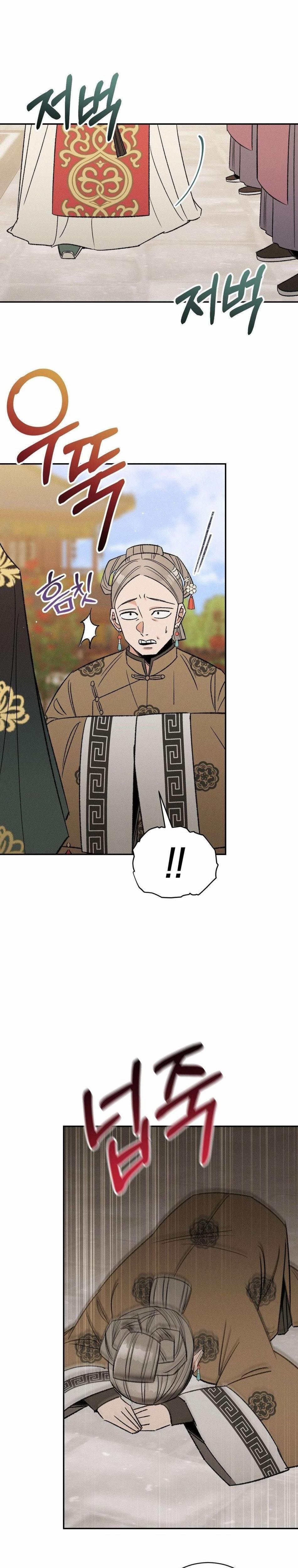 〖18+〗- Sự Tôn Thờ Tuyệt Đối 2 trang 1