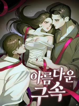 Bìa truyện [ 18+ ] Sự Trói Buộc Tuyệt Đẹp