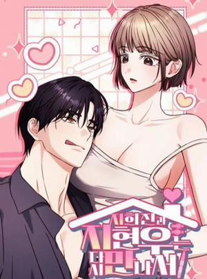 Bìa truyện 〖18+〗- Sự Tương Phùng Của Ji Hee Jin Và Ji Hyun Woo