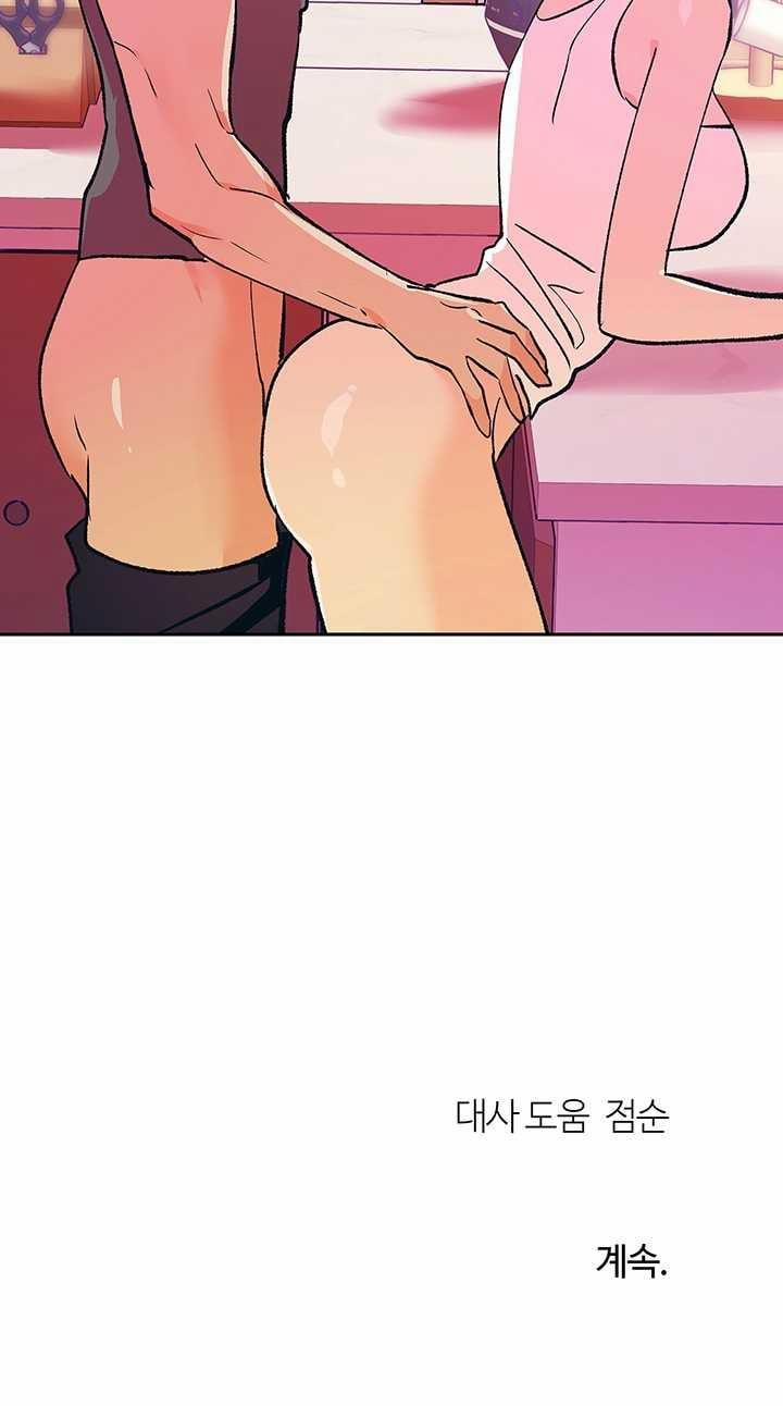 [18+] Sửa Điều Hòa Giúp Tôi Nhé 8 trang 29