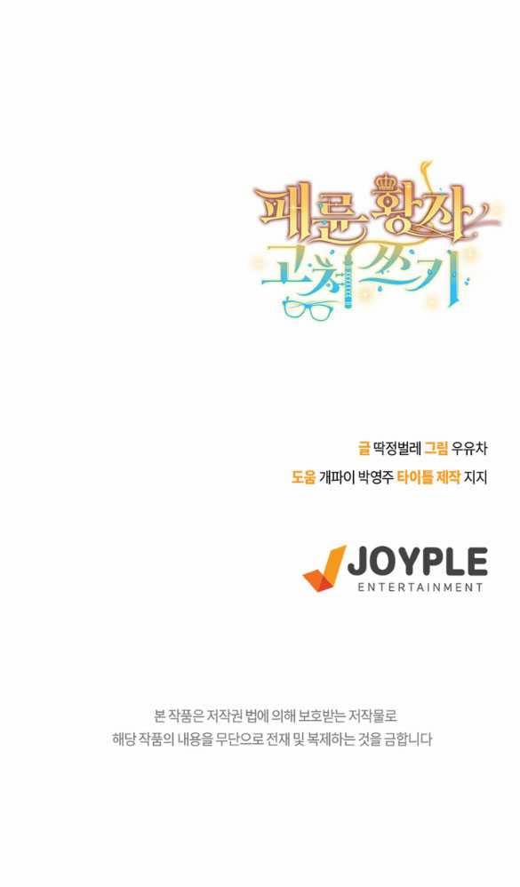 [18+] Sửa Đổi Hoàng Tử Hư Hỏng 2.2 trang 36