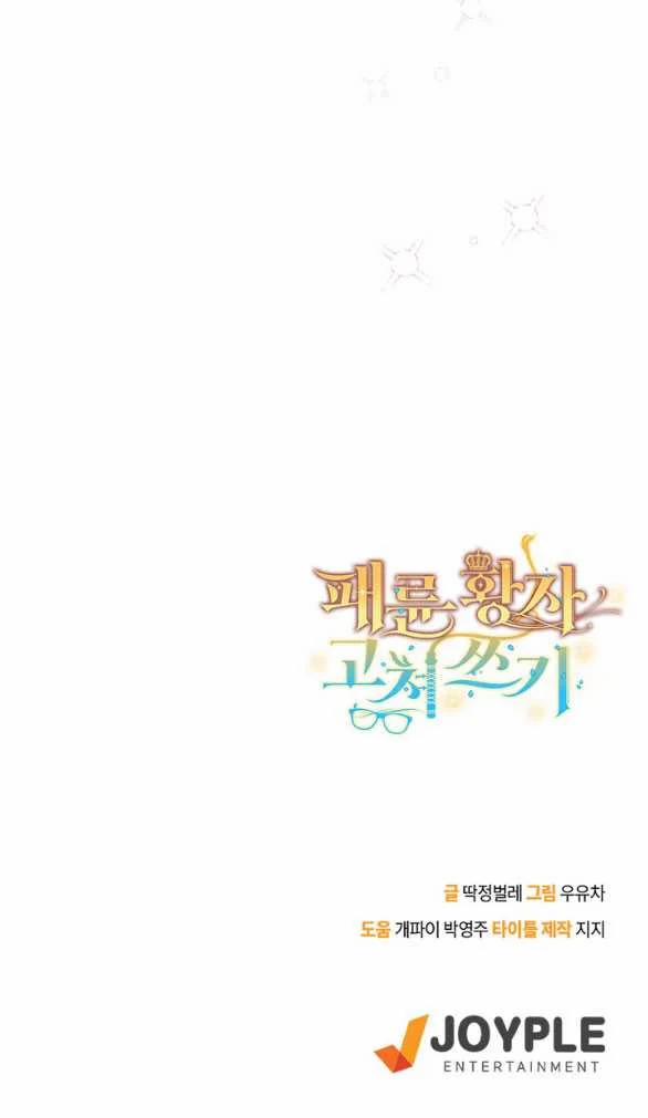 [18+] Sửa Đổi Hoàng Tử Hư Hỏng 8.2 trang 36