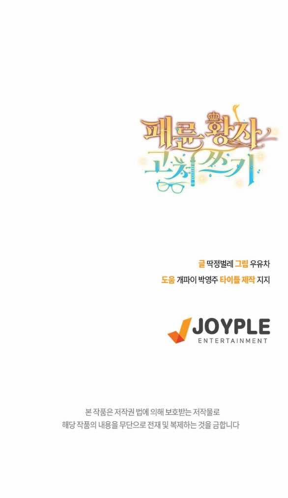 [18+] Sửa Đổi Hoàng Tử Hư Hỏng 9.2 trang 22