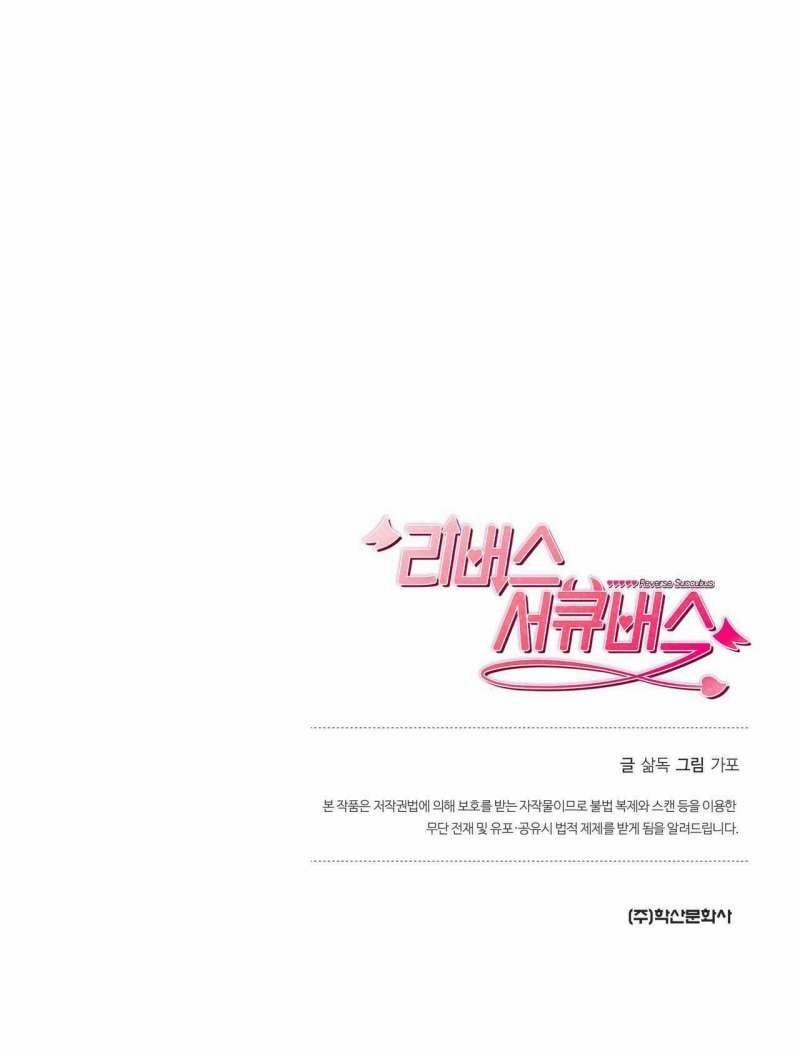 [18+] Succubus Nghịch Đảo 4 trang 33