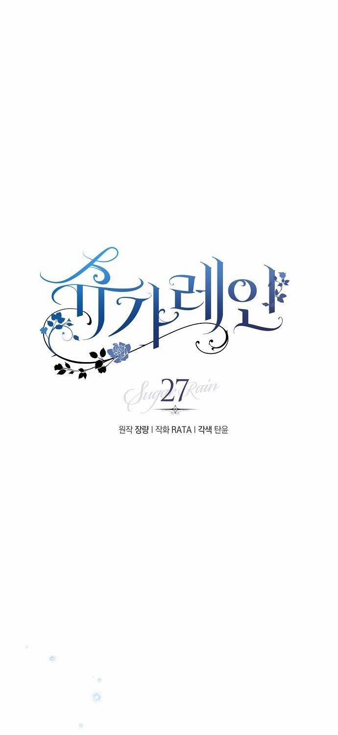 [18+] Sugar Rain 27.1 trang 0