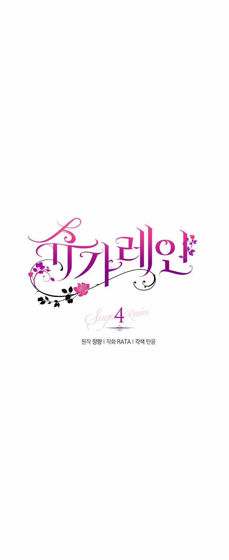 [18+] Sugar Rain 4.1 trang 0
