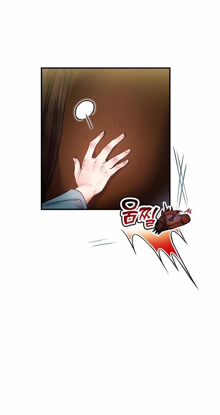[18+] Sugar Rain 4.2 trang 0