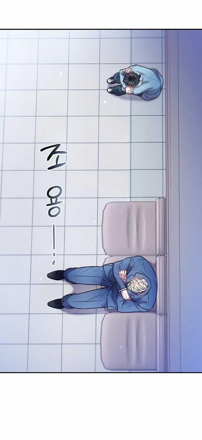 [18+] Sugar Rain 44.1 trang 9