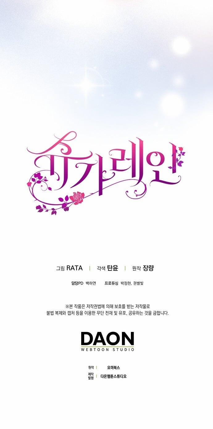 [18+] Sugar Rain 49.2 trang 32