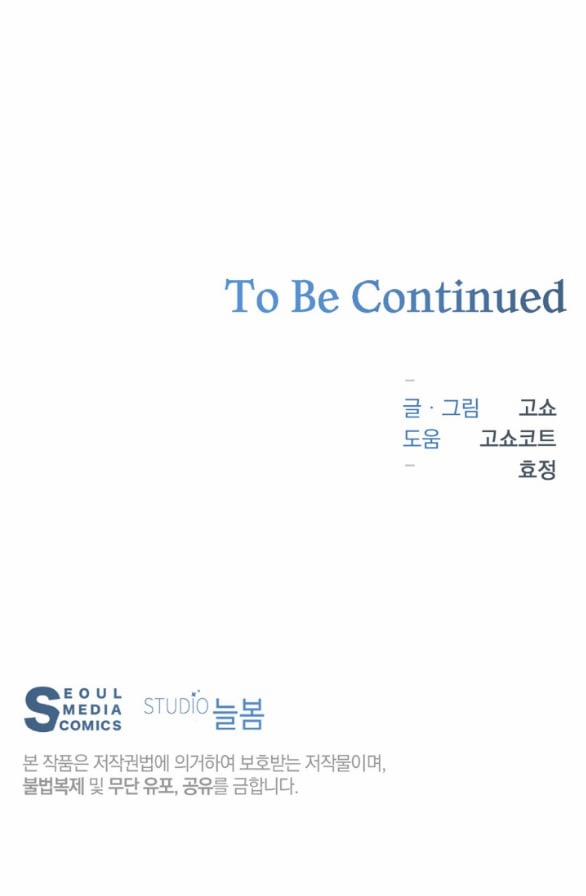 [18+] Sương Giá 55.2 trang 25