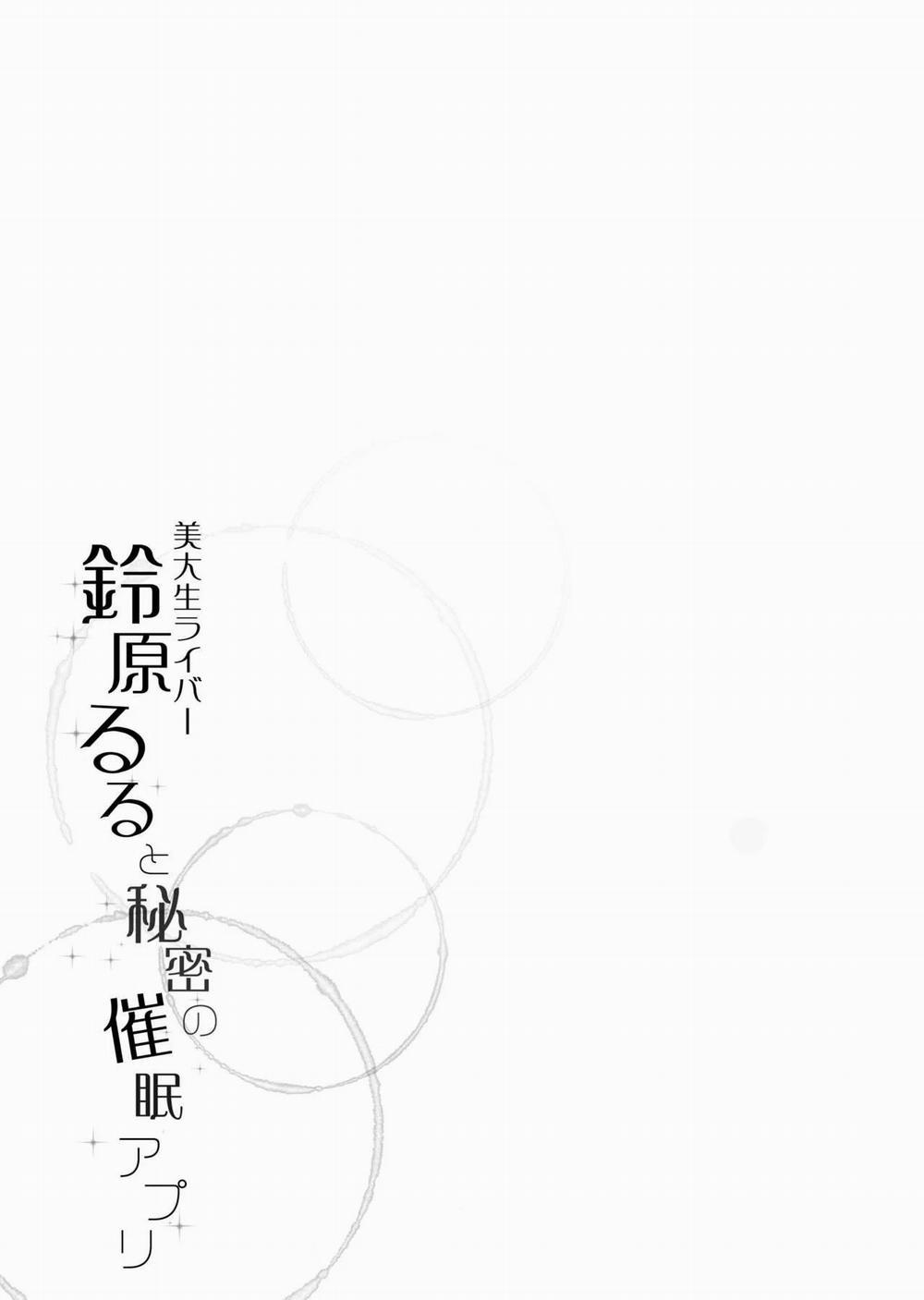 [18+] Suzuhara Lulu Và Ứng Dụng Bí Ẩn 1 trang 24