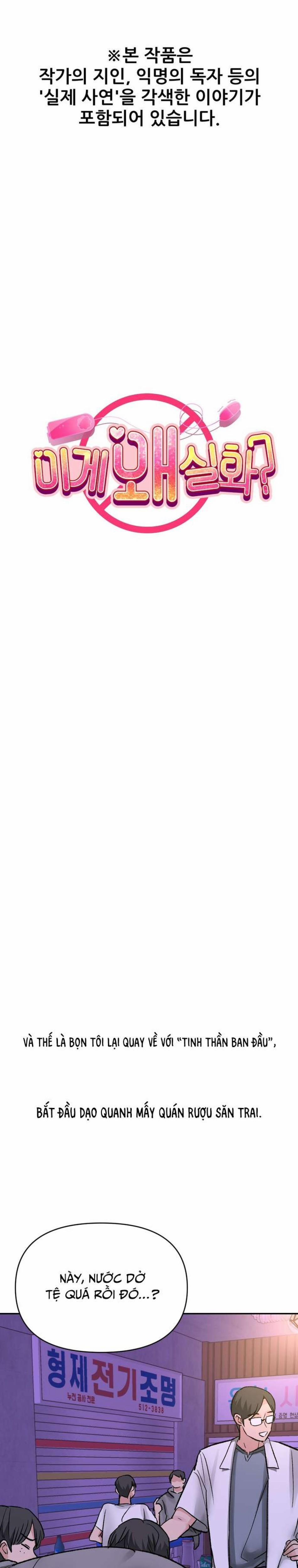 [18+] Tại Sao Điều Này Lại Đúng? 34 trang 1