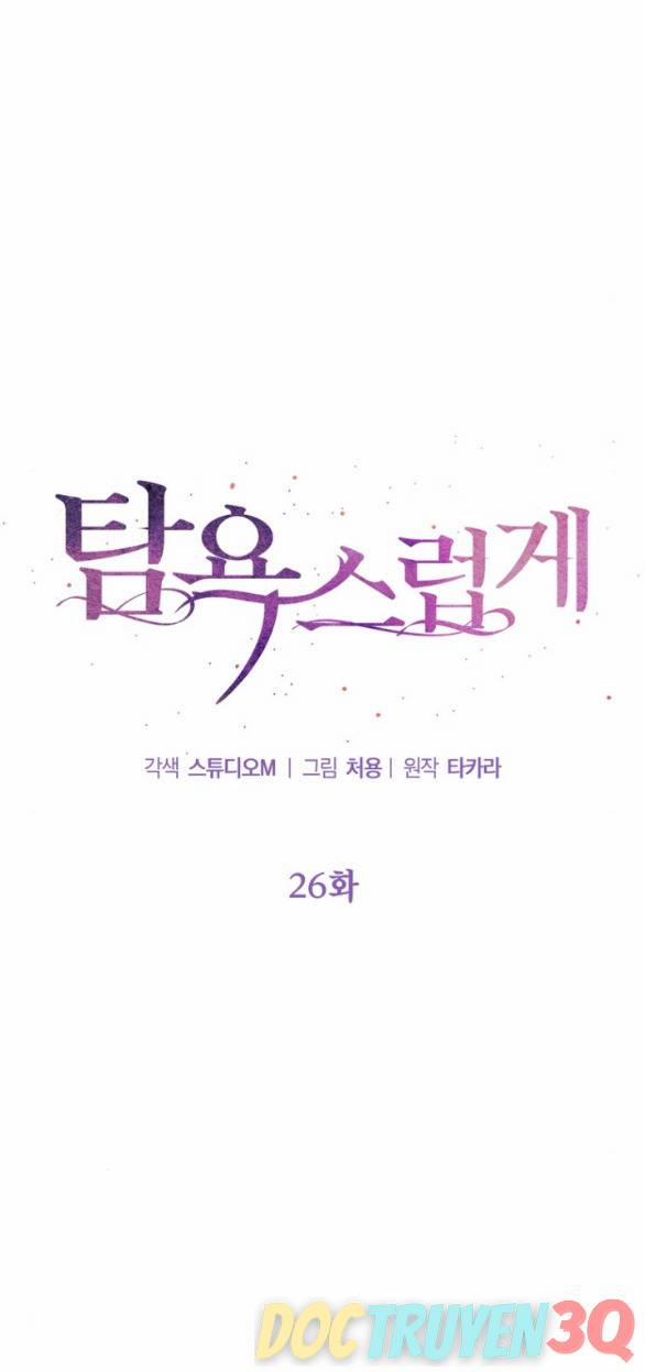 [18+] Tham Lam 26.1 trang 28