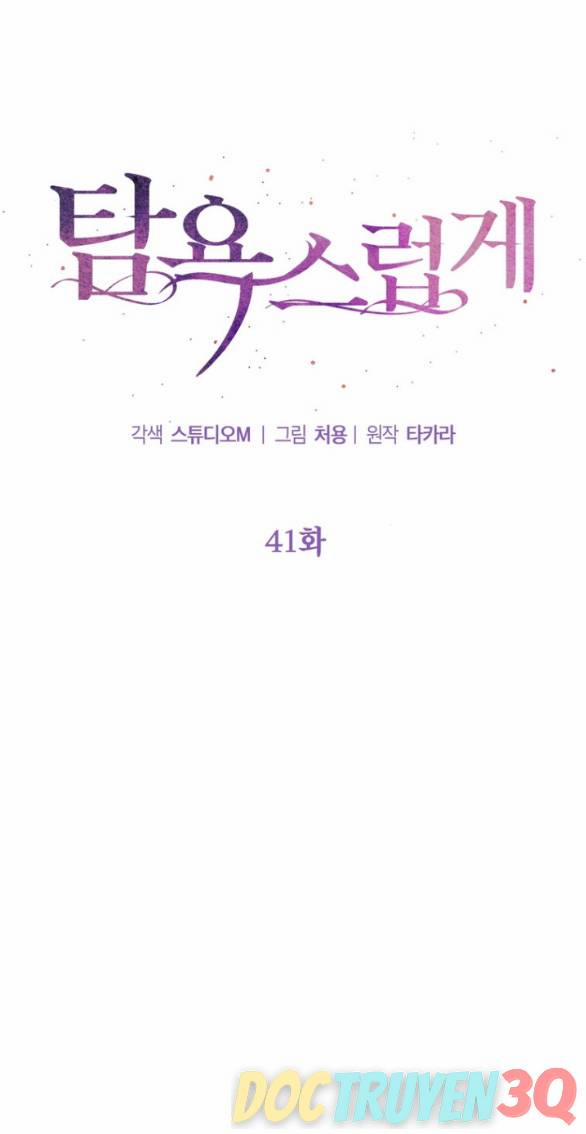 [18+] Tham Lam 41.1 trang 5