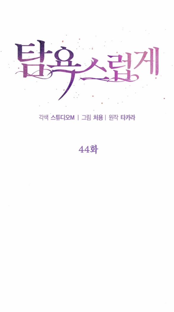 [18+] Tham Lam 44.1 trang 3