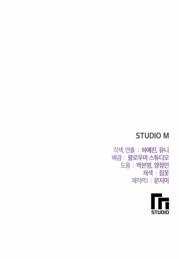 [18+] Tham Lam 48.2 trang 31