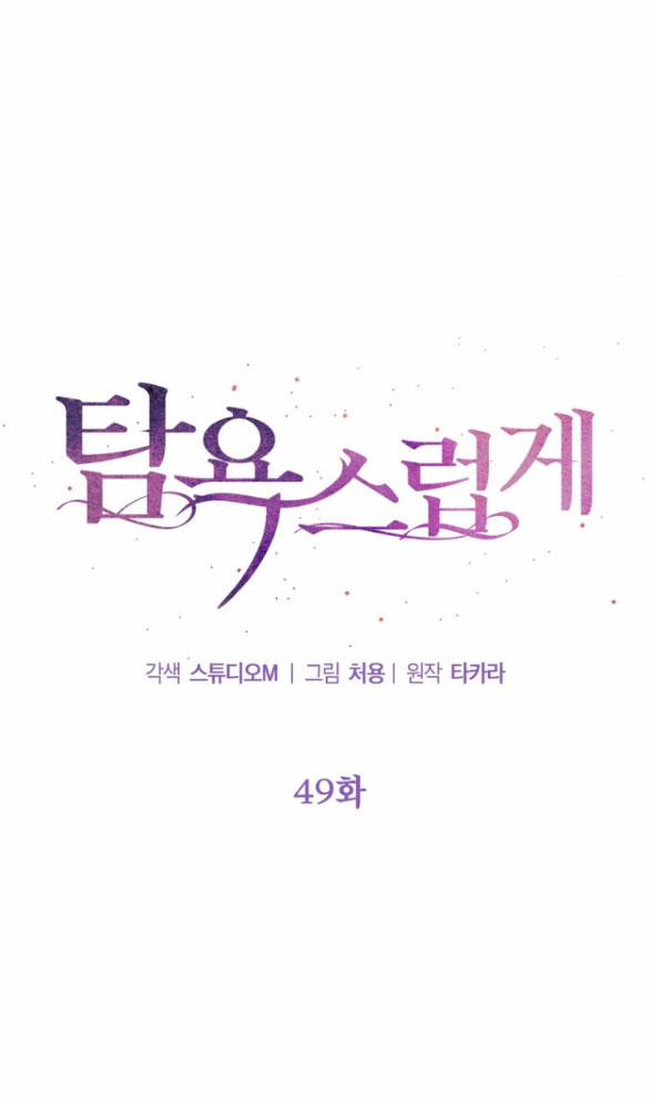 [18+] Tham Lam 49.1 trang 9