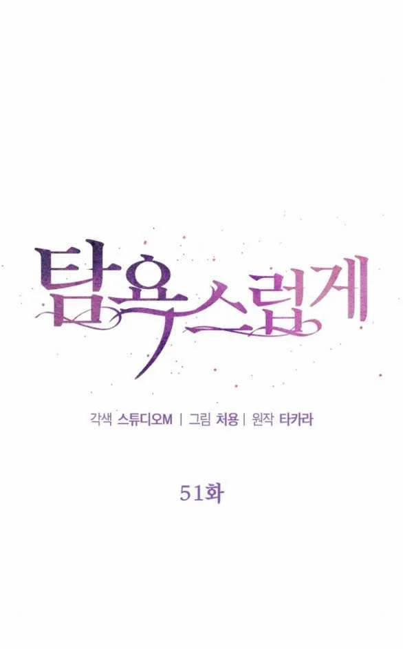 [18+] Tham Lam 51.1 trang 4