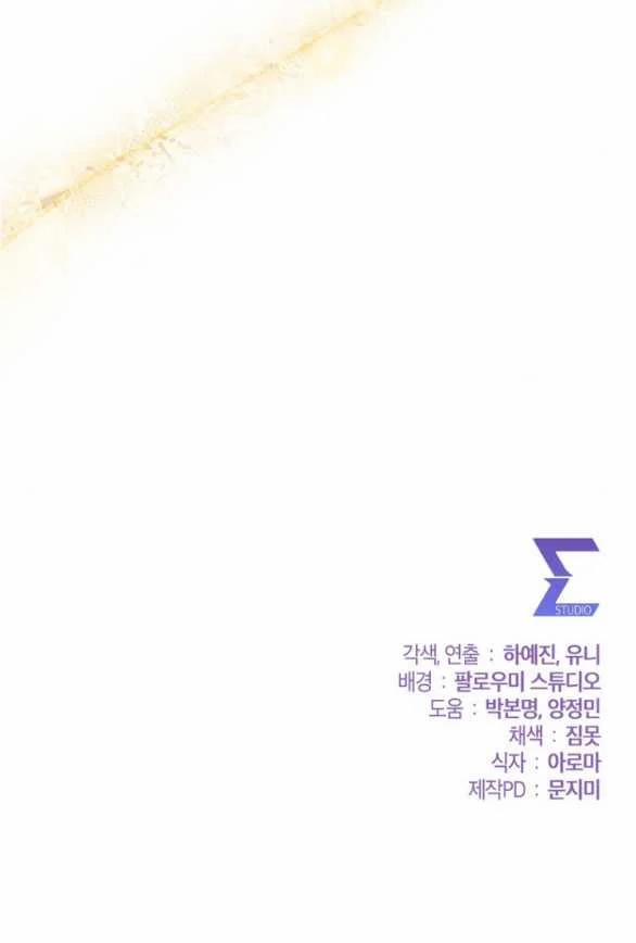 [18+] Tham Lam 52.2 trang 47