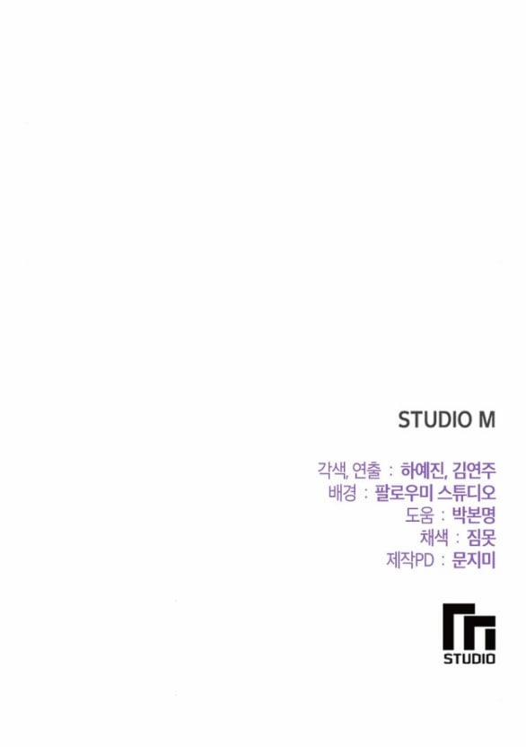 [18+] Tham Lam 8.2 trang 31