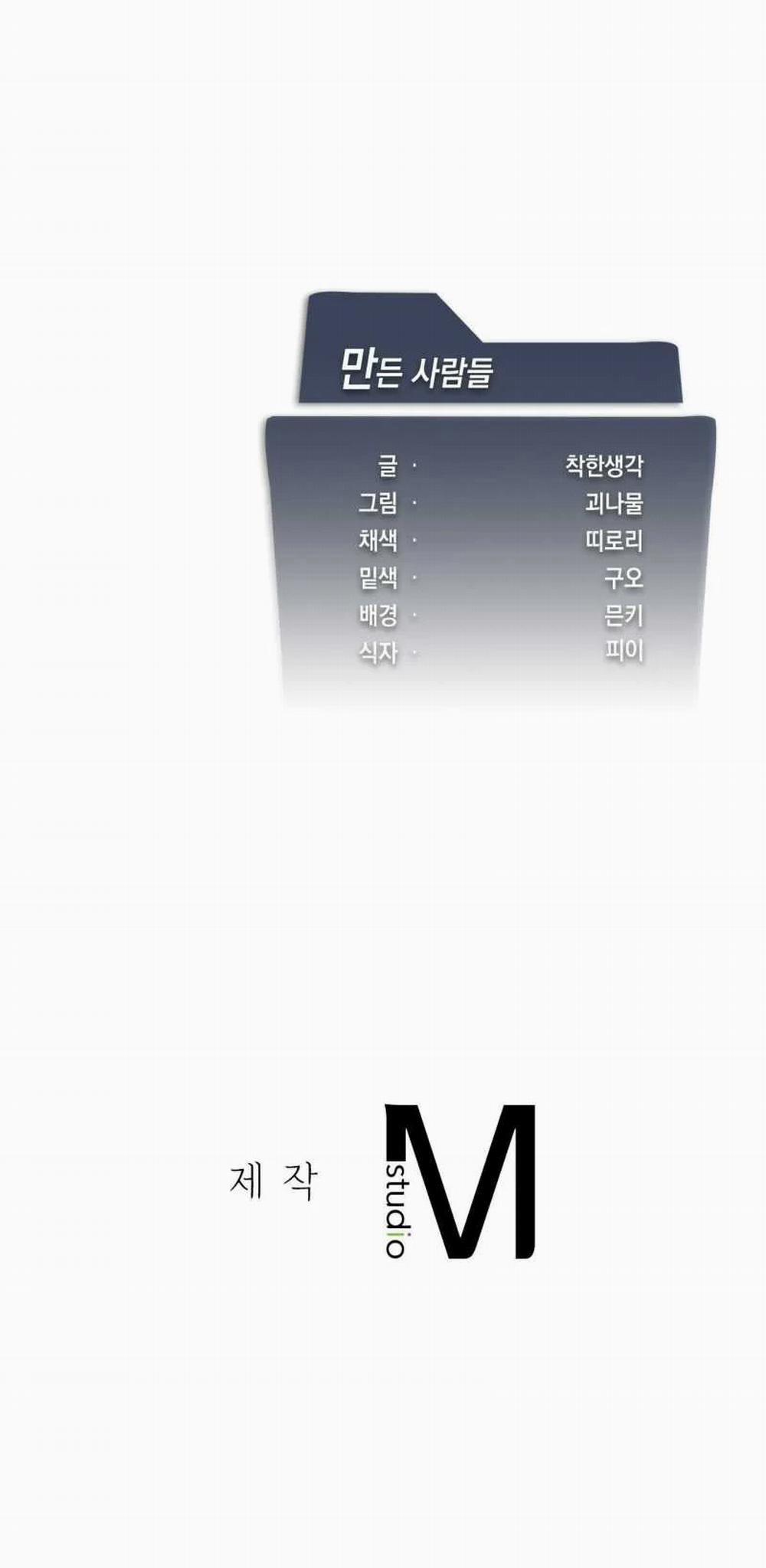 [18+] Thăng Cấp Đến Khi Hài Lòng 38.2 trang 50