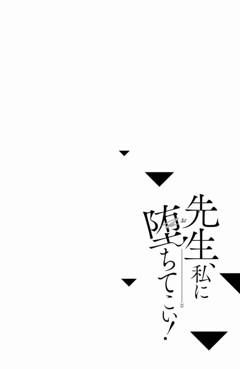 [18+] Thầy Ơi Hãy Ngã Vào Lòng Em Đi! 1.1 trang 3