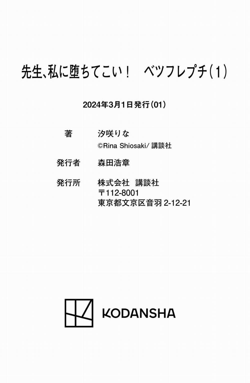 [18+] Thầy Ơi Hãy Ngã Vào Lòng Em Đi! 1.2 trang 23