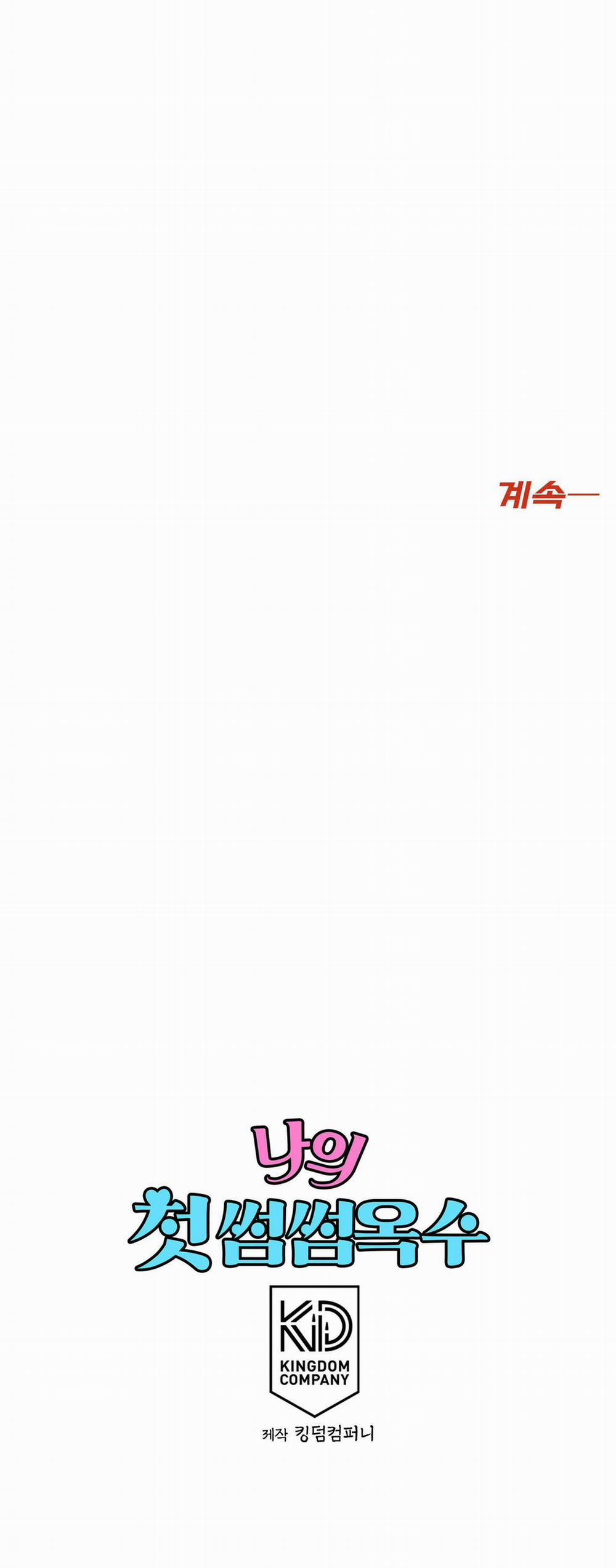 [18+] [Thời Kỳ Cực Thịnh Ái Vật 1980S] Đôi Bàn Tay Gợi Cảm Đầu Tiên Của Tôi 2.2 trang 37