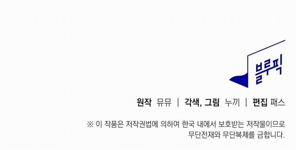 [18+] Thú Cưng Nguy Hiểm 10.2 trang 15